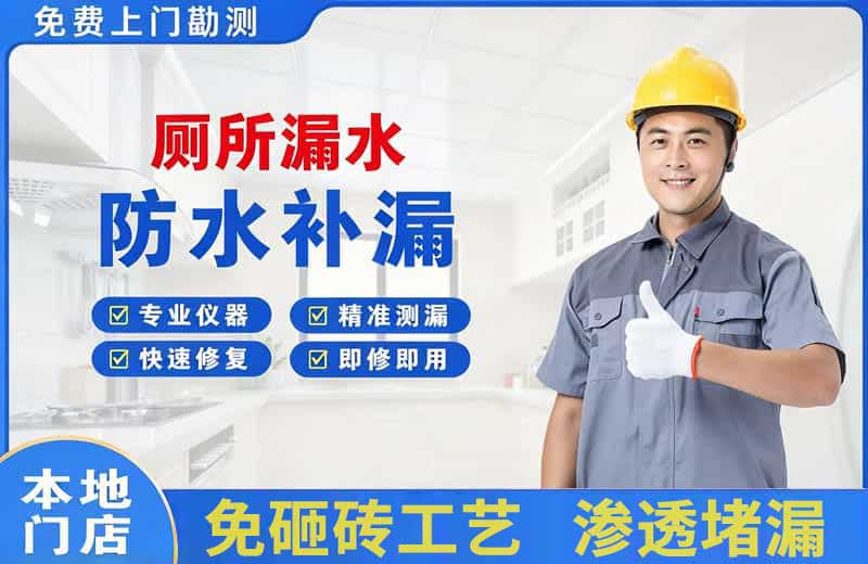 市中厕所漏水维修